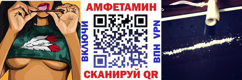 АМФЕТАМИН Premium  как найти наркотики  Горячий Ключ 