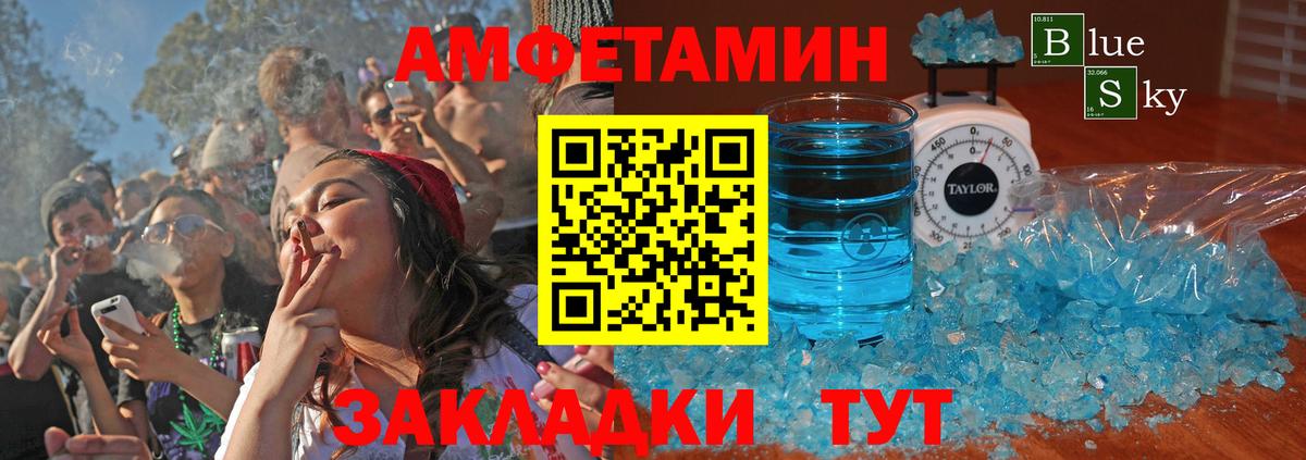 kraken ССЫЛКА  Вход с VPN  АМФЕТАМИН  Горячий Ключ  Amphetamine 97% 
