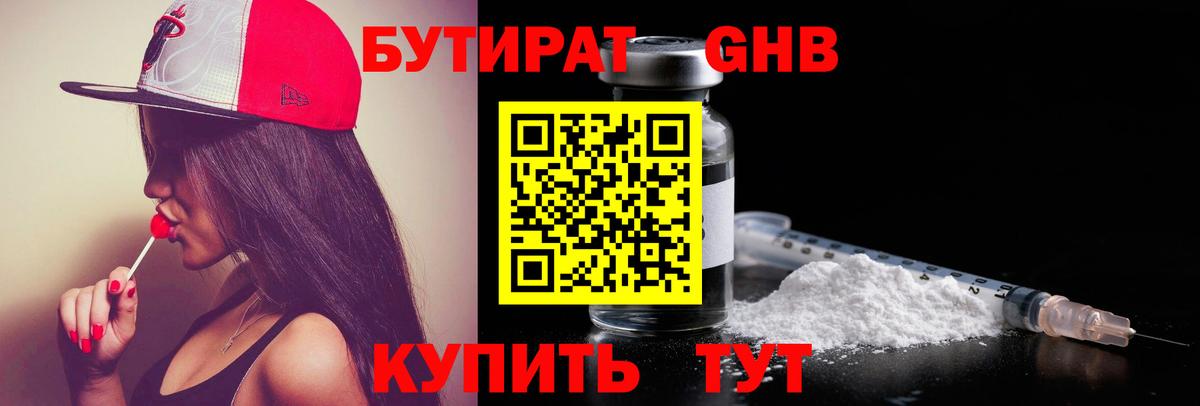 МЕТАМФЕТАМИН Горячий Ключ