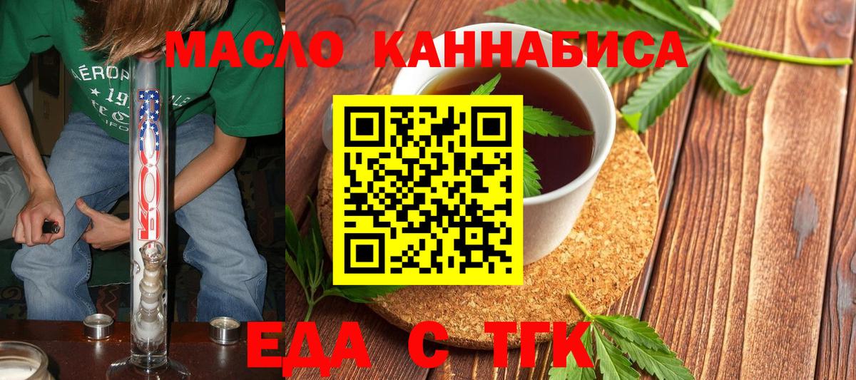Печенье с ТГК конопля  Вход с VPN  Горячий Ключ 