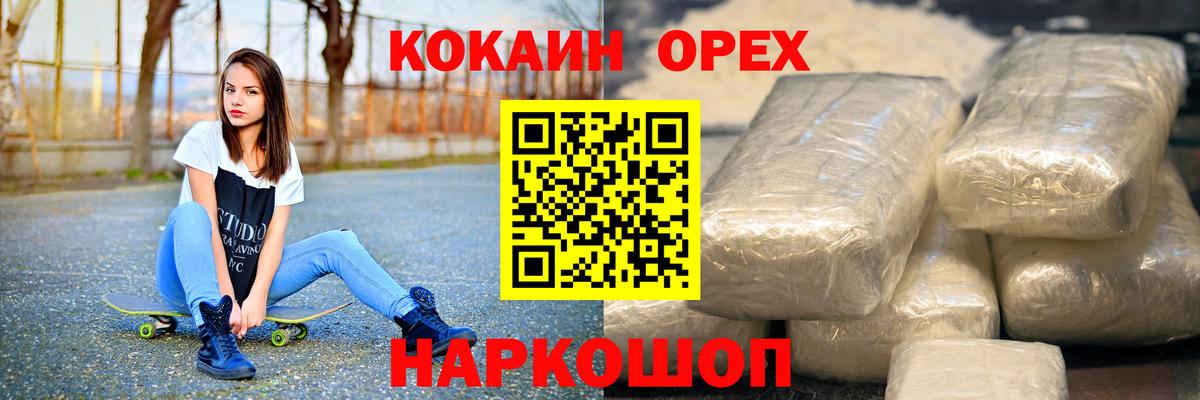 COCAIN Columbia Горячий Ключ