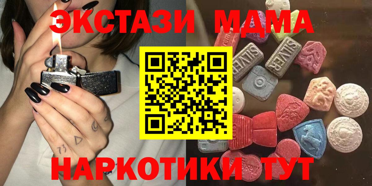 Экстази mix Горячий Ключ