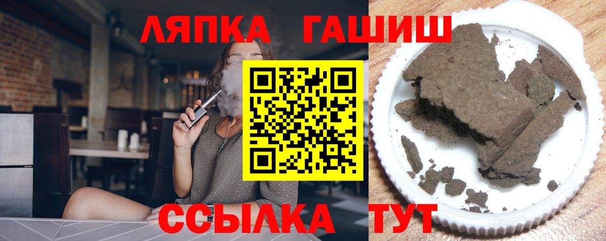 ГАШИШ Ice-O-Lator  Гашиш хэш  Гашиш  Горячий Ключ  Вход с VPN 
