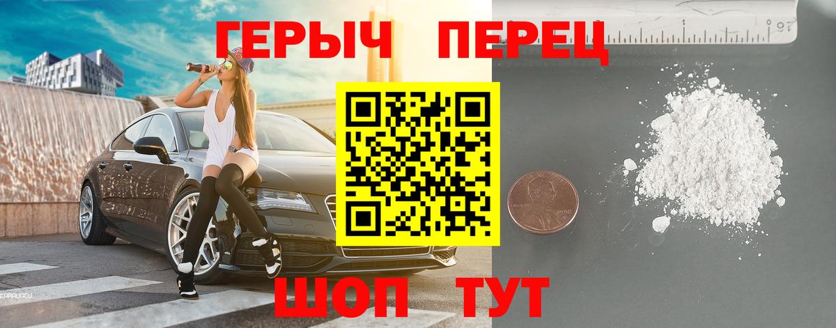 Героин VHQ Горячий Ключ