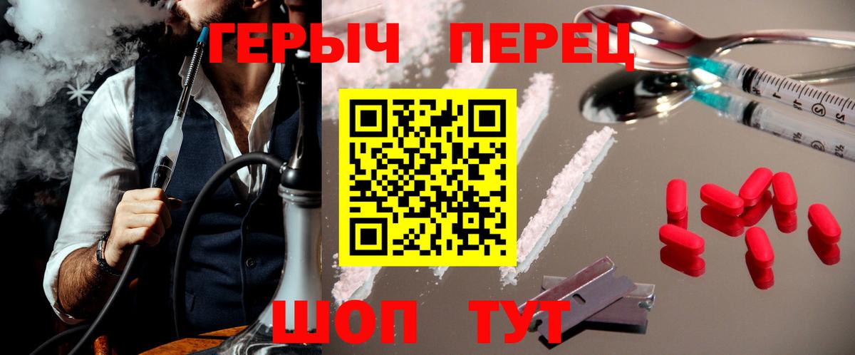 ГЕРОИН  ГЕРОИН герыч  Вход с VPN  Горячий Ключ 