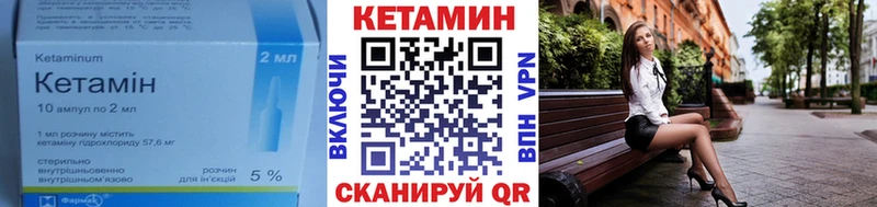 где купить наркоту Горячий Ключ КЕТАМИН VHQ