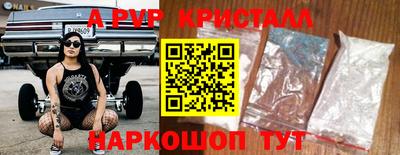 стафф Бийск
