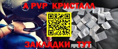 молекула духа Беслан