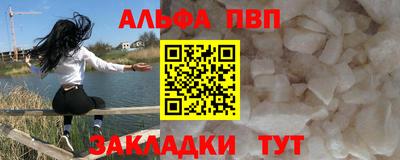 стафф Бийск