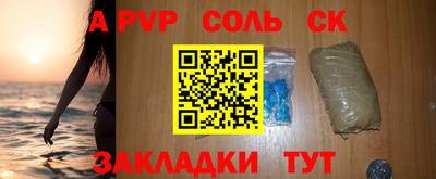 стафф Бийск
