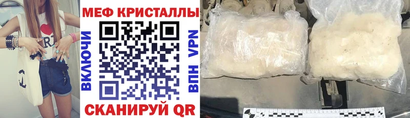 Меф VHQ  Горячий Ключ 