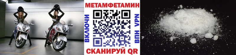 Метамфетамин кристалл Горячий Ключ