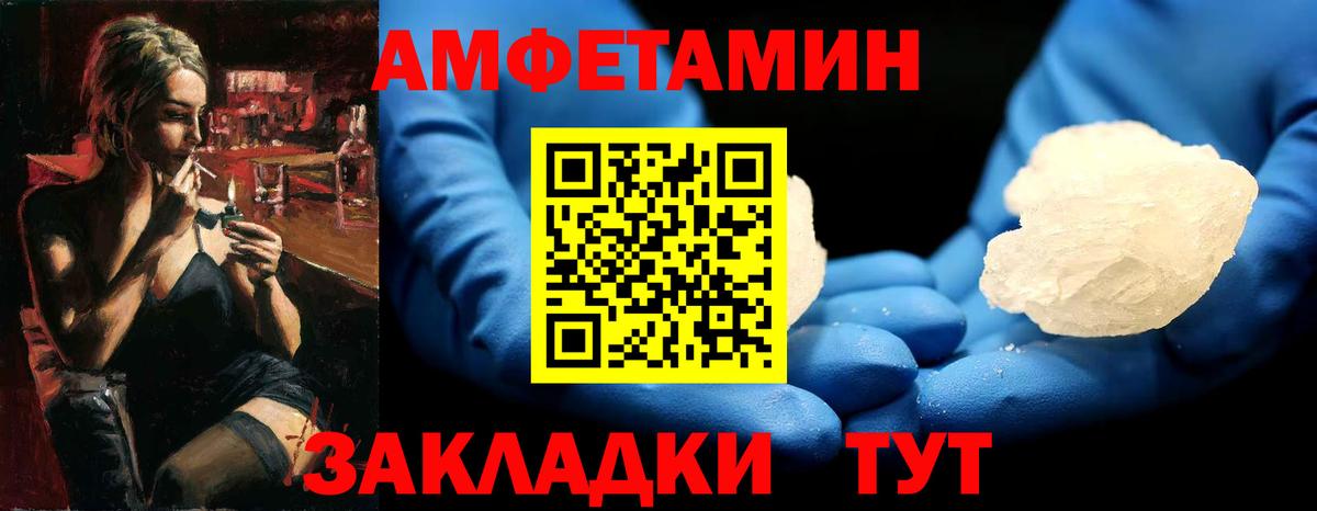 МЕТАМФЕТАМИН пудра Горячий Ключ