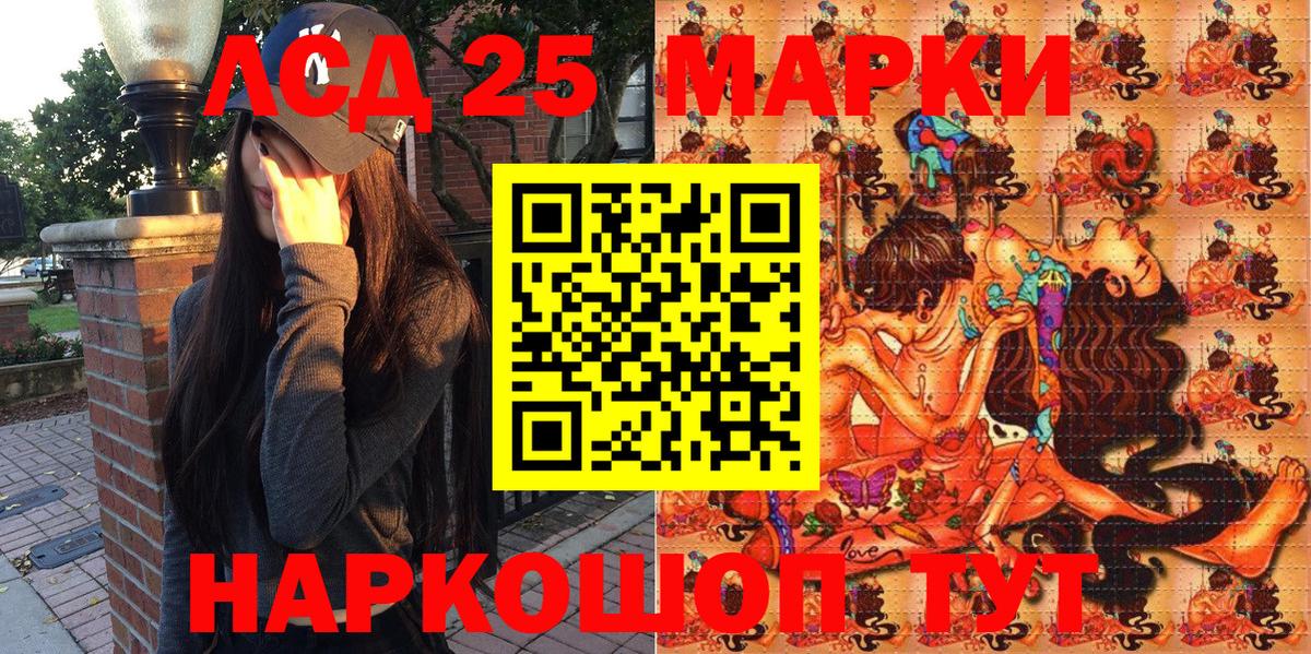 Горячий Ключ  Марки N-bome 1500мкг  Вход с VPN 