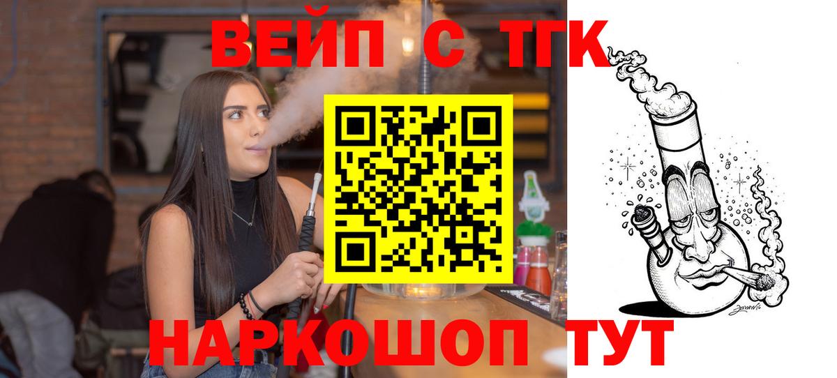 hydra ССЫЛКА  Дистиллят ТГК концентрат  Горячий Ключ  Вход с VPN  ТГК концентрат 
