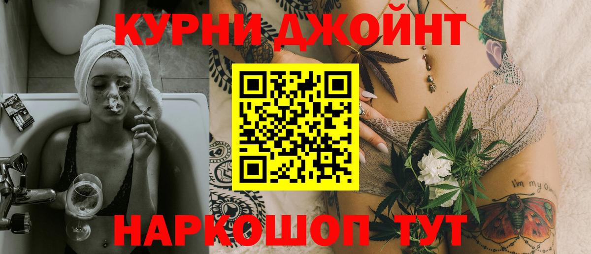 Шишки марихуана THC 21% Горячий Ключ